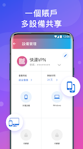 快连appandroid下载效果预览图