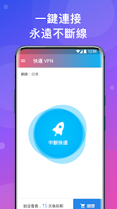 快连vp官网下载android下载效果预览图