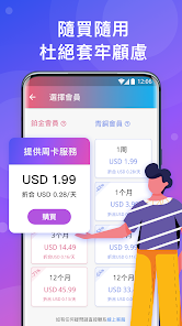 快连appandroid下载效果预览图